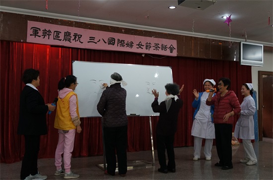 广州友好老年公寓 三八国际妇女节 军干区庆祝三八国际妇女节茶话会