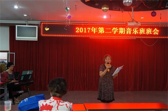 广州友好老年公寓 2017年第二学期音乐班班会